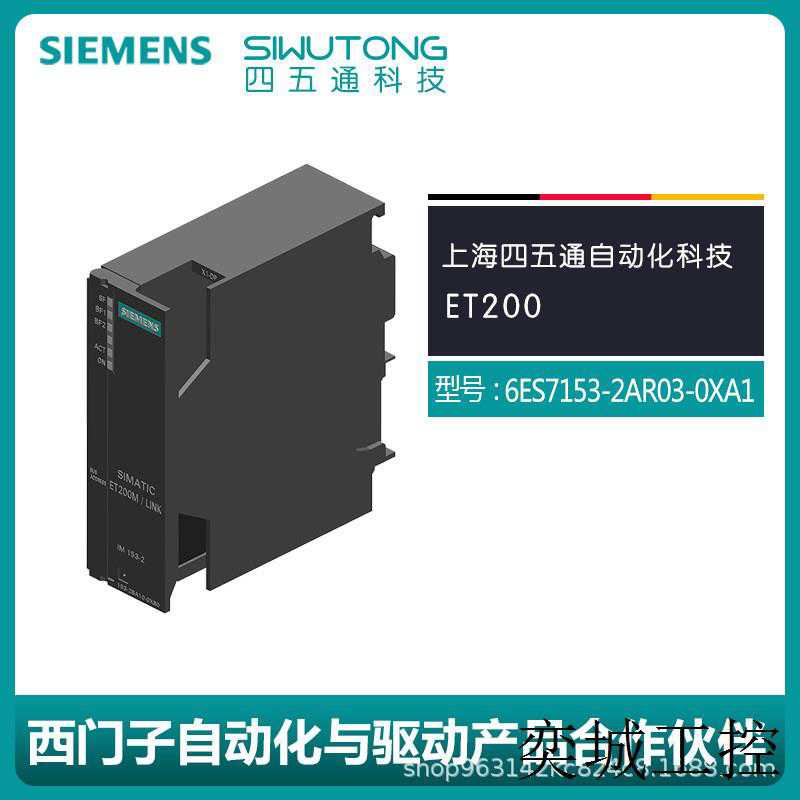 6ES7153-2AR03-0XA1 接口模块 ET 200M-Red~议价