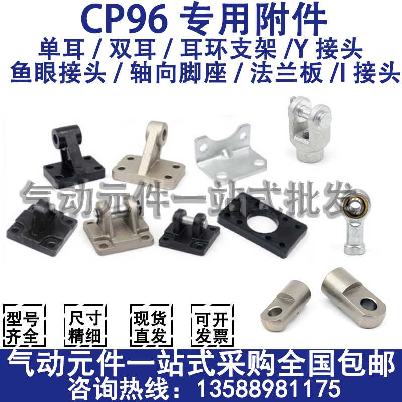 CP96SDB气缸附件KJ20D/C5032/D5040/E5063/F5050/I-20M/GKM16-32