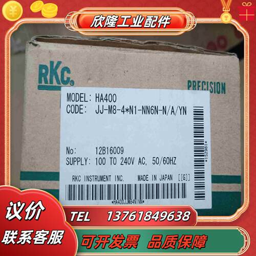 RKC全新原装温控器HA400议价