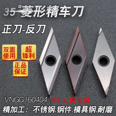 数控刀片35°菱形机加精车车床外圆刀片开槽陶瓷硬质合金尖刀耐磨