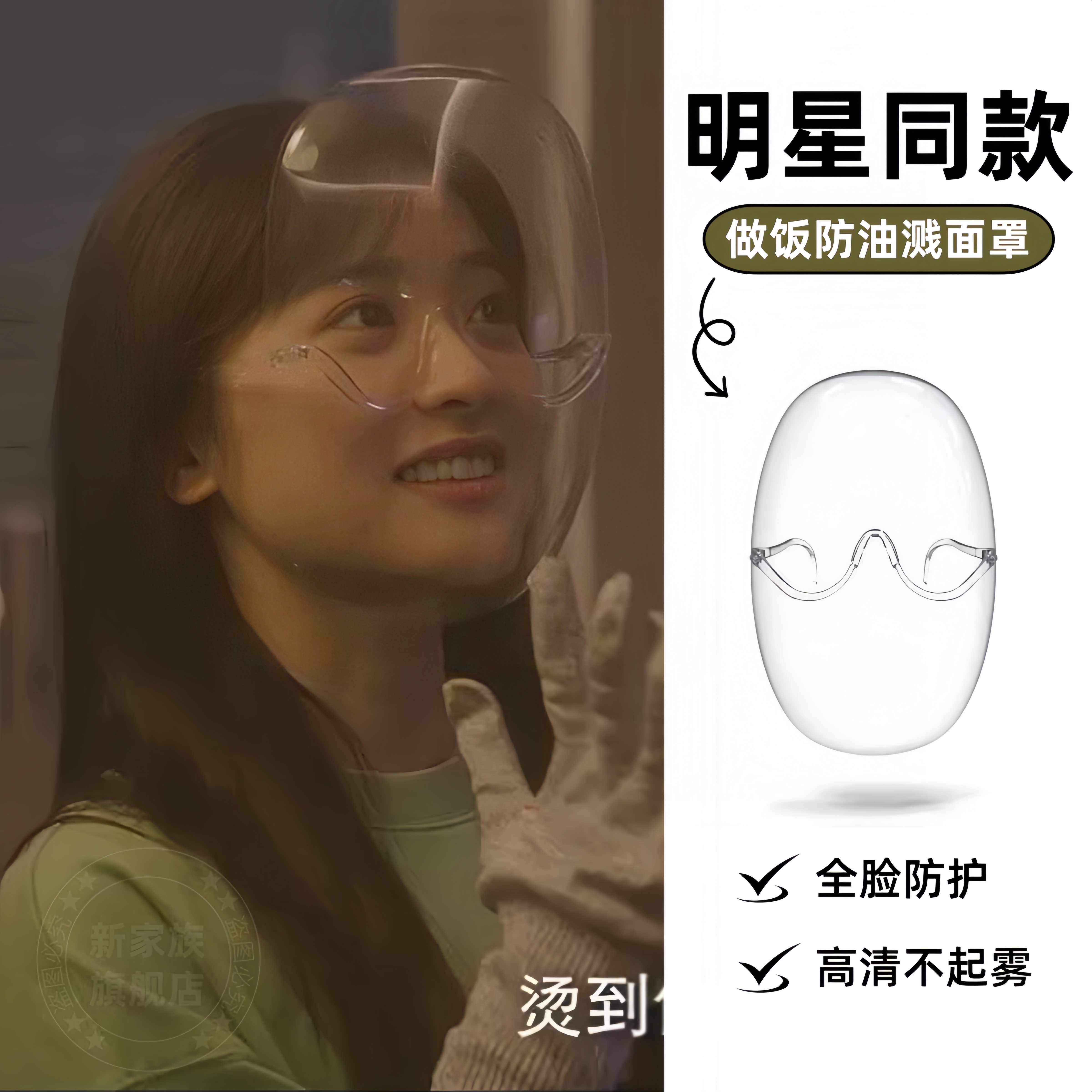 防油溅面罩炒菜做饭防油烟厨房煮饭烧饭全脸防护透明面具女款神器