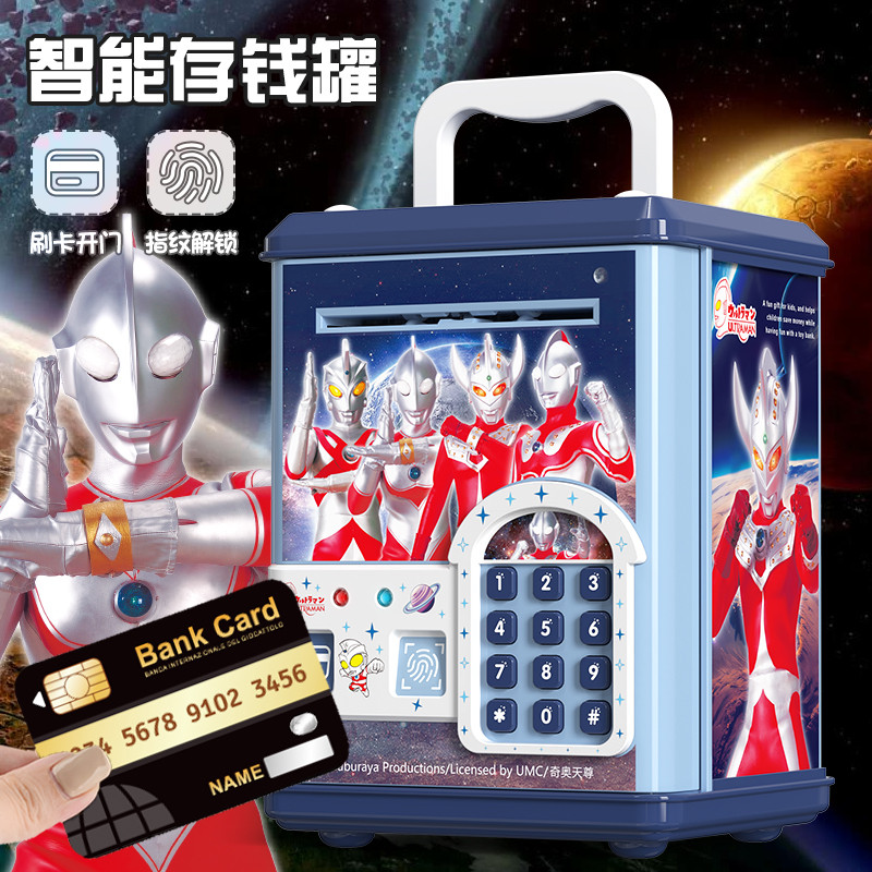 2025年新款奥特超人儿童储蓄存钱罐男女孩可取存只进不出密码锁箱