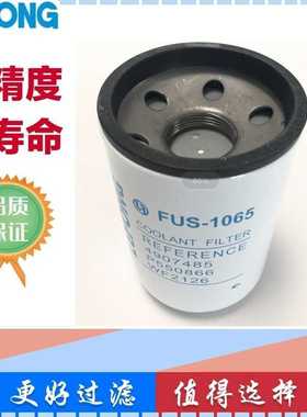 WF2126 324618A1 4907485 54662051 适配康明斯发动机水滤清器