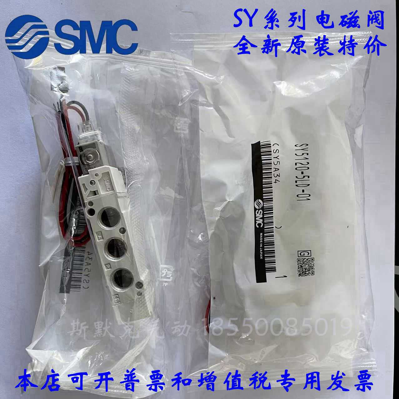全新原装SY7540-5MZD 4MZD 6MZD ZD电磁阀 特价
