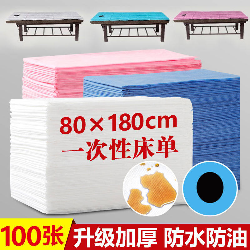 一次性床单防水防油美容院专用加厚透气带洞按摩床精油纺布床垫