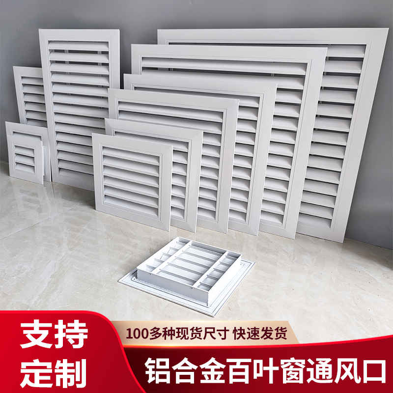 铝合金百叶窗通风口外墙出风口防雨排气口出风罩空调透气格栅回风