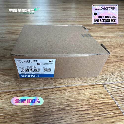 议~CJ1W-ID211扩展模块，全新原装正品，内外码一致