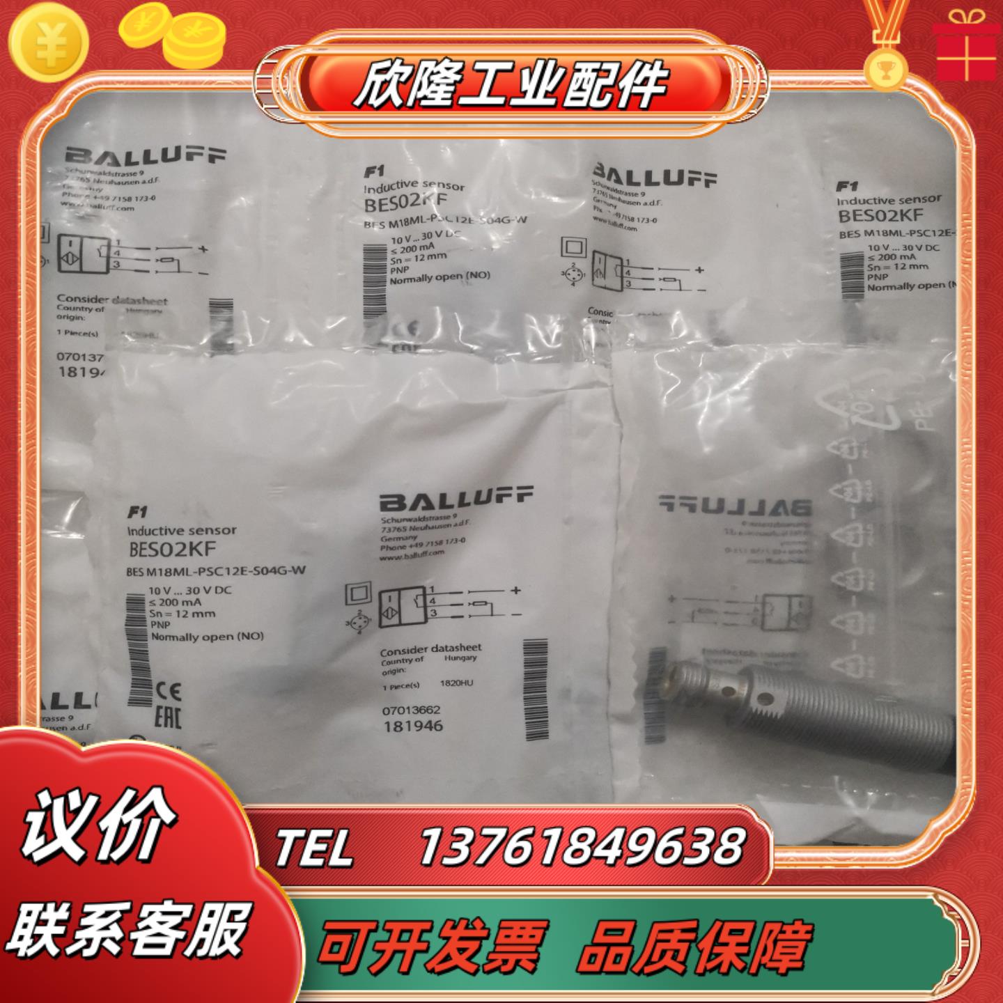 balluff巴鲁夫 bes02kf bes m18ml-p