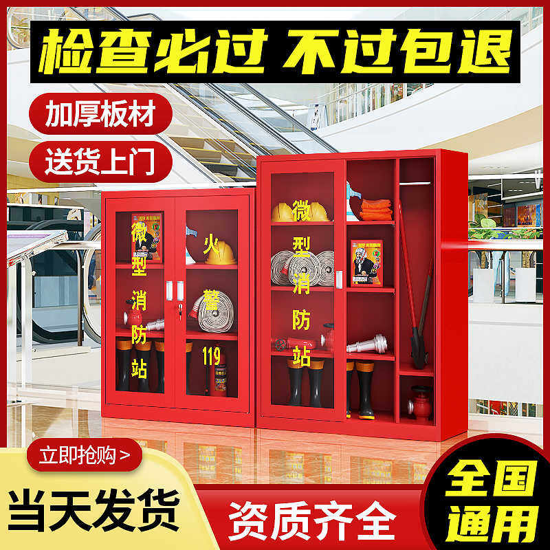 微型消防站消防柜场车间展示柜全套小型消防器材柜子加厚消防箱