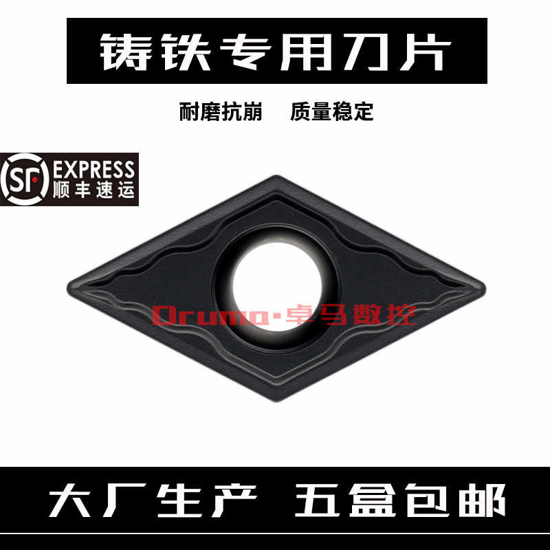 卓马数控铸铁专用数控刀片DCMT11T304-GP DCMT11T308-GP YK3
