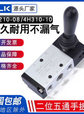 OLK气动手动阀4H210-08二位五通3H手扳阀4HA弹簧复位换向阀310-10