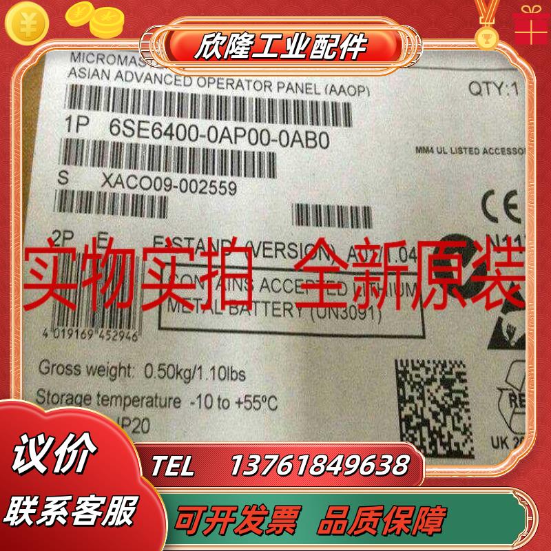 6SE6400-0AP00-0AB0变频器AAOP中文高级操作面板 420 4议价