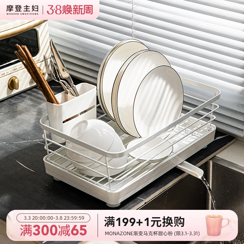 摩登主妇碗架厨房碗盘收纳架台面碗碟沥水架碗筷沥水篮水槽置物架