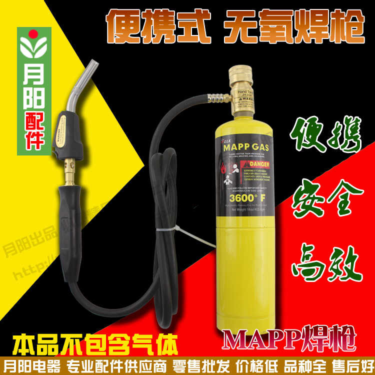 特价便携式自动点火无氧焊枪MAPP焊炬焊枪不锈钢枪烧焊工具无气体