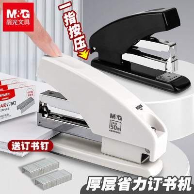 晨光订书机办公专用省力型大号订书器学生用可钉50页订书神器便携