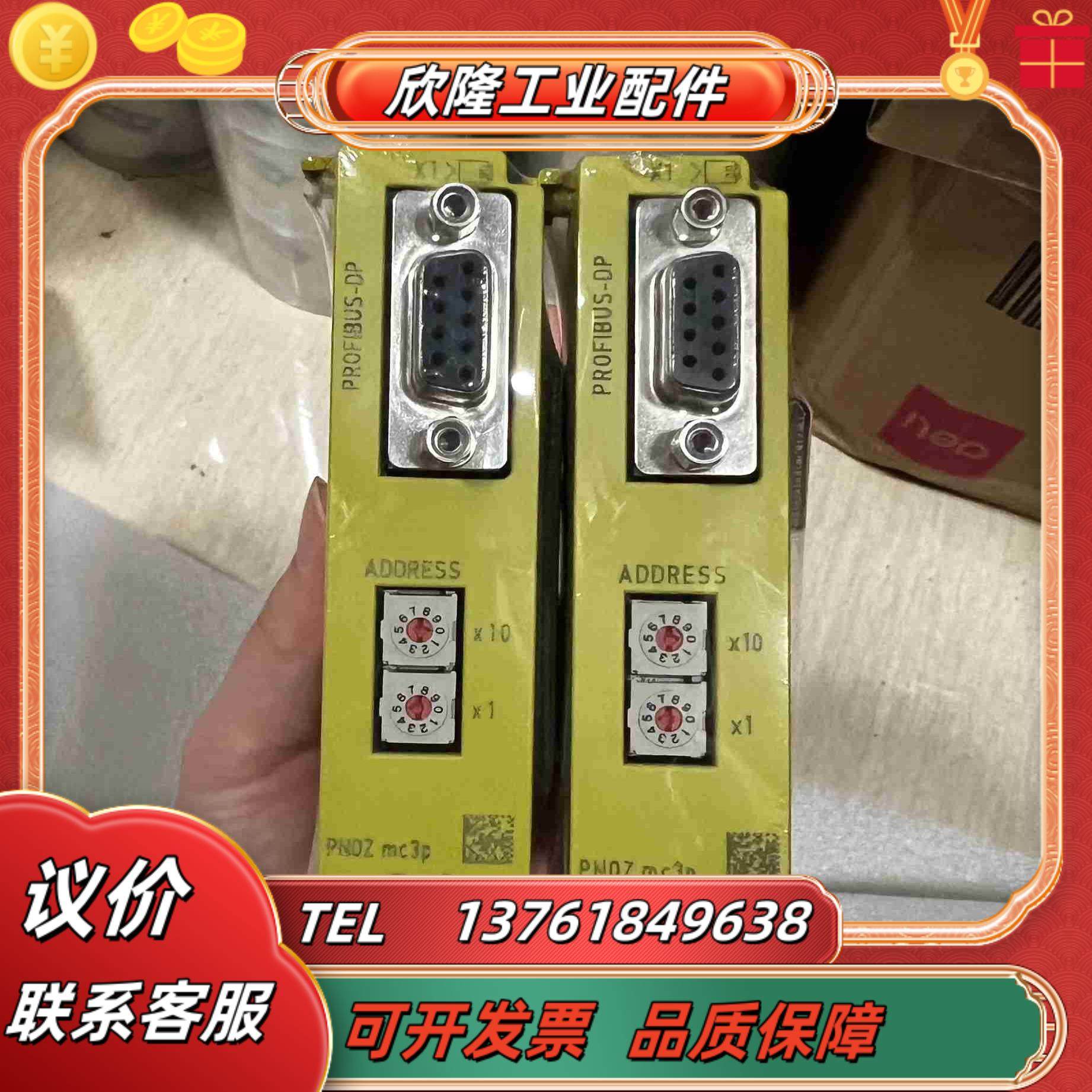 773721 全新皮尔兹 PNOZ mc3p全新链议价