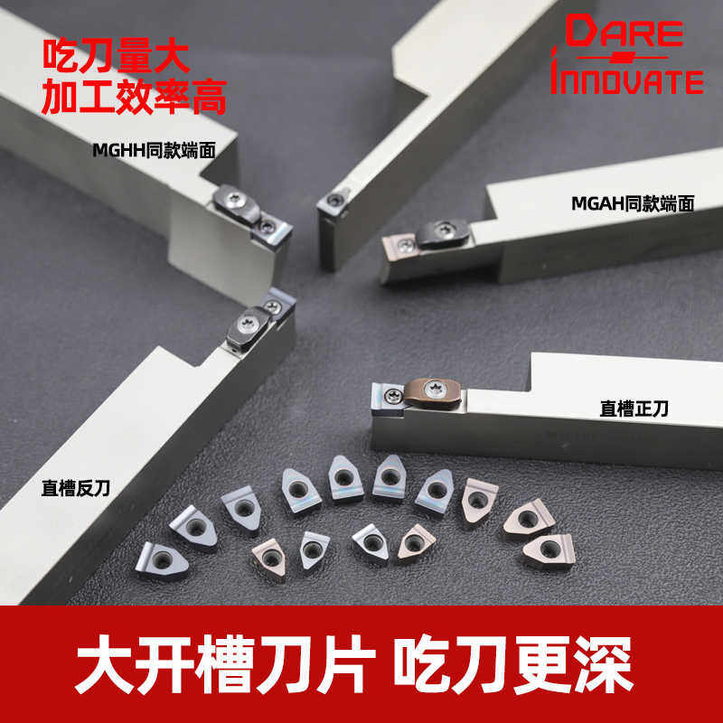 MTEH大切深切槽刀杆大切宽端面槽刀刀杆加长加深弹簧钢压板式