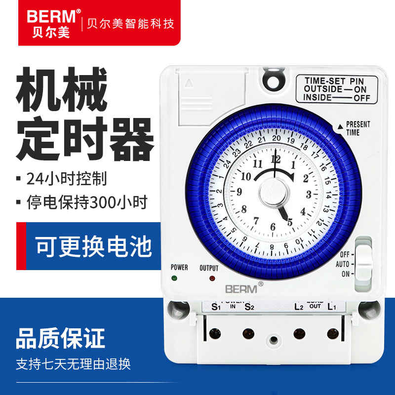 贝尔美TB388定时器停电补偿时控开关时间控制机械广告路灯工业