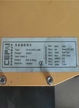 热金属检测器西派集团CP-SLK970LJ900~议价