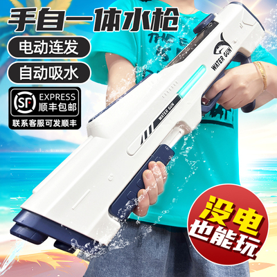 水枪玩具电动连发儿童喷水男自动吸水女打水仗孩高压强力漂流专用