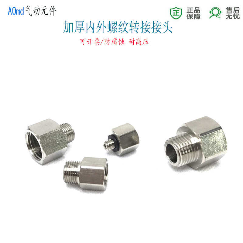 外M5转G1/8内螺纹转换接头RC1/8-G1/8内外牙直通M10*1-2分内外3/8