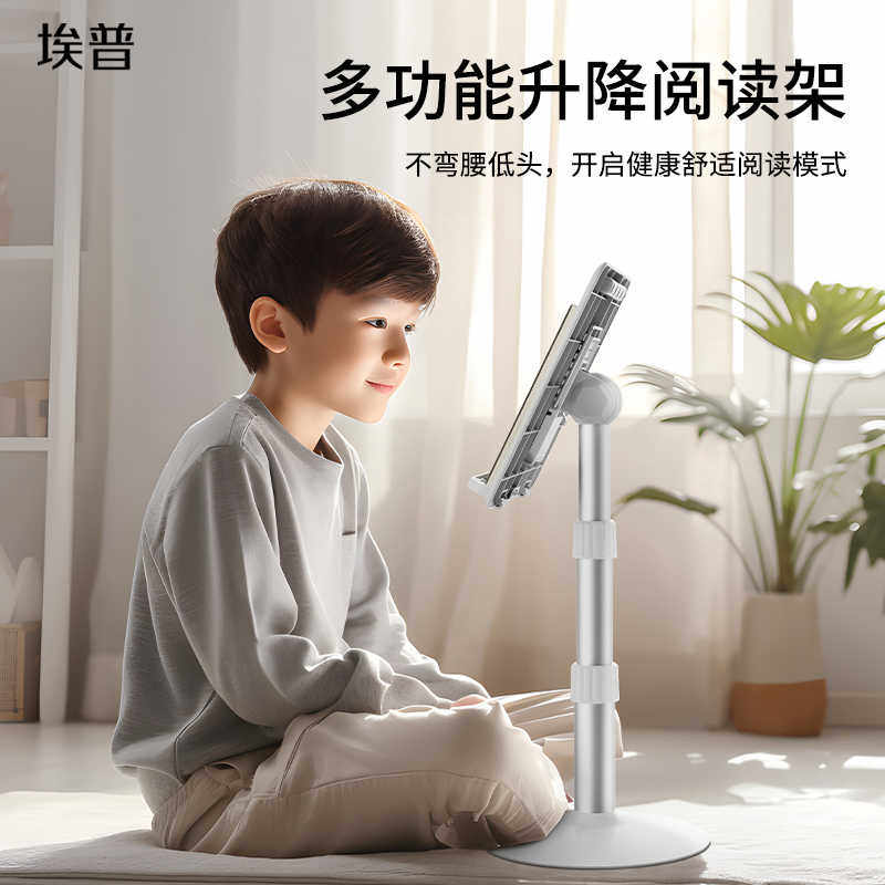 埃普升降阅读书架儿童绘本读书支架落地架宝宝看书支架书架支撑托