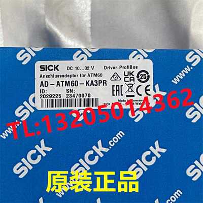 2029225 AD-ATM60-KA3PR 西克编码器适配器 SICK停产（反映电子）