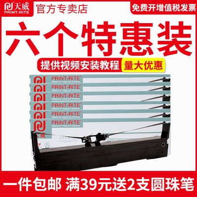 天威适用映美JMR130色带架FP-630K+/312K/620K+/612K/538K/530KII