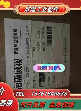 iDS-2DP1618ZIXS-D1440JM T2 2议价