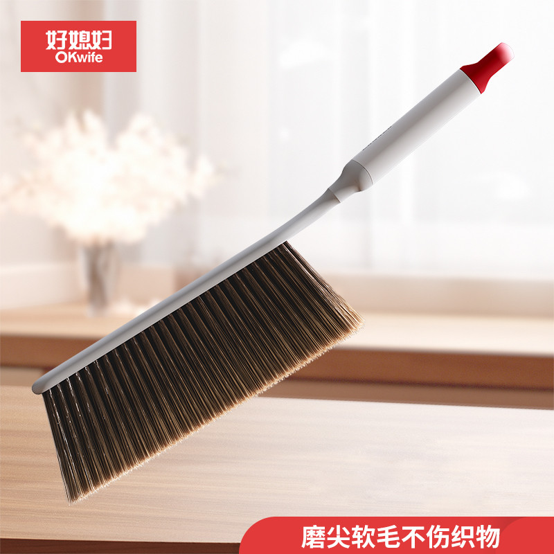 好媳妇床刷软毛沙发刷子卧室家用地毯清洁扫帚床上扫把神器除尘刷