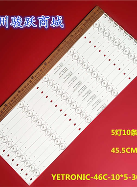 46035PJQ组装机DS-VM46/135灯条 YETRONIC-46C-10*5-3030-5C液晶