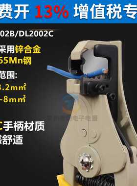PVC全自动电工用的多功能扒皮DL2002B/2C剥线钳子器剥皮钳拔线钳