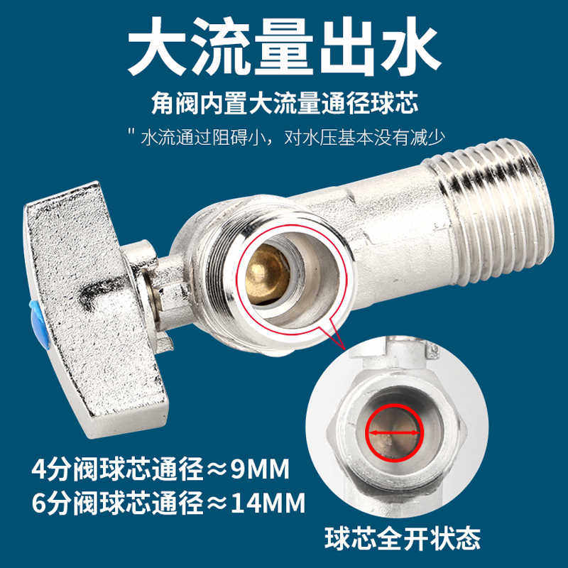 加厚加长全铜角阀大流量三角阀燃气热水器壁挂炉专用冷热开关