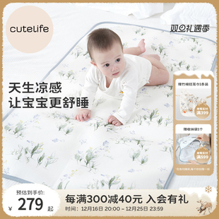 cutelife儿童苎麻凉席婴儿床夏季凉垫新生宝宝可用透气幼儿园席子