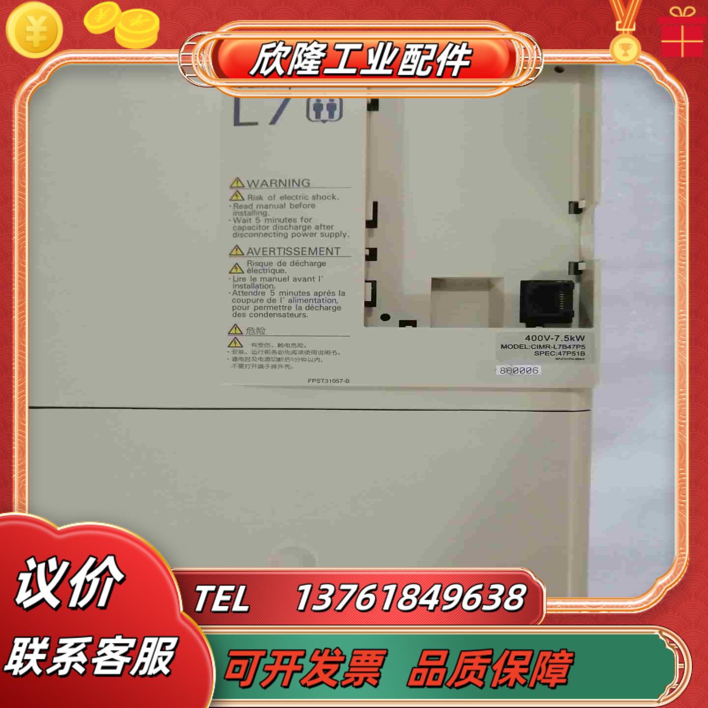 安川变频器 75KWClMR-L7B47P5 原装实议价