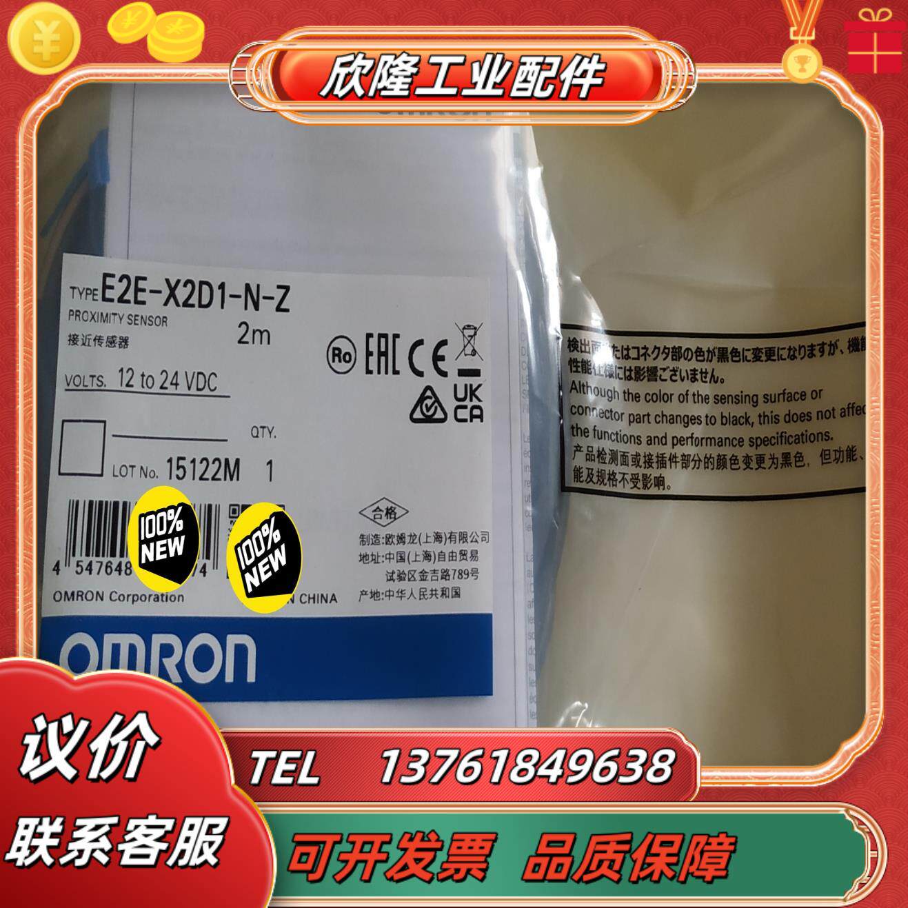 E2E-X2D1-N-ZE2E-X2D1-N接近传感