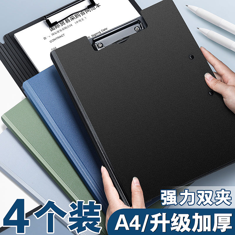 A4文件夹办公用文具小学生资料收纳夹板整理神器试卷夹初高中生