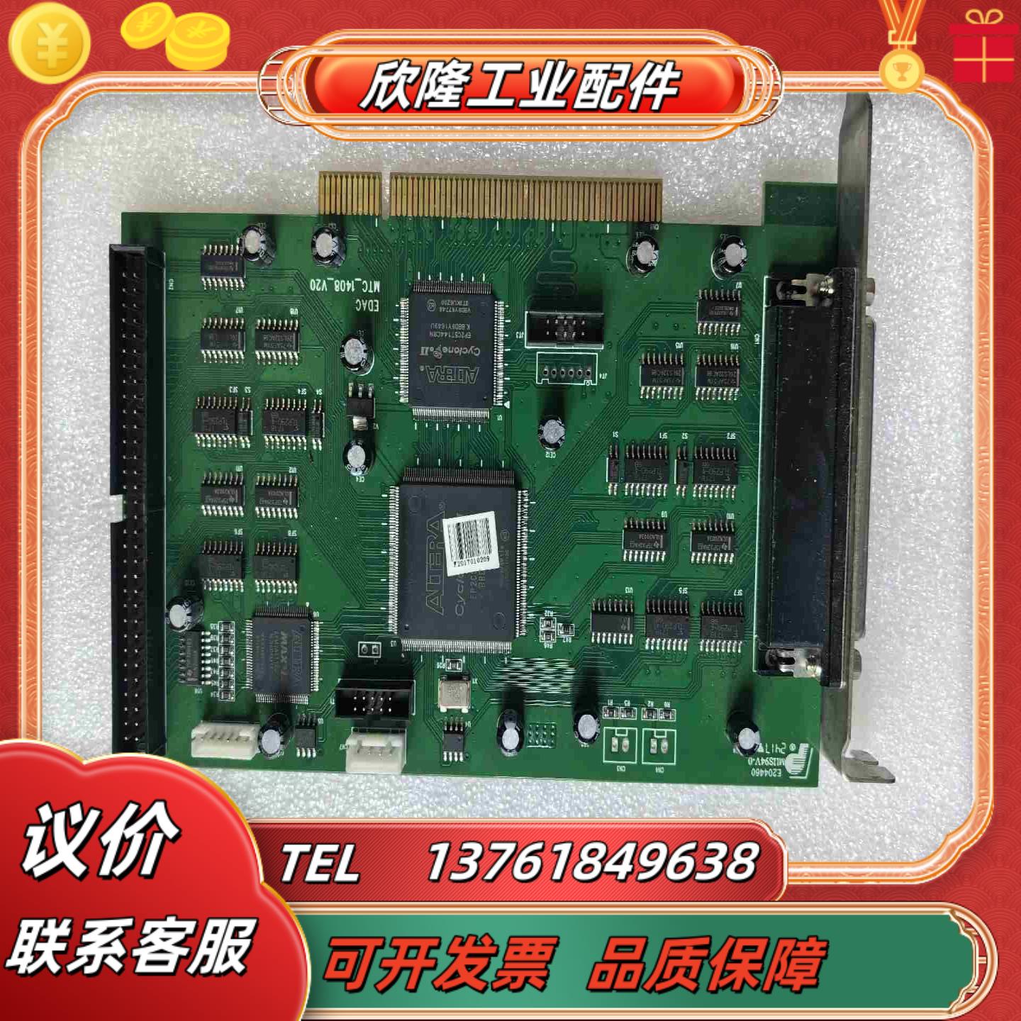 EDAC MTC-1408-V20 M11S94V-0PCI议价