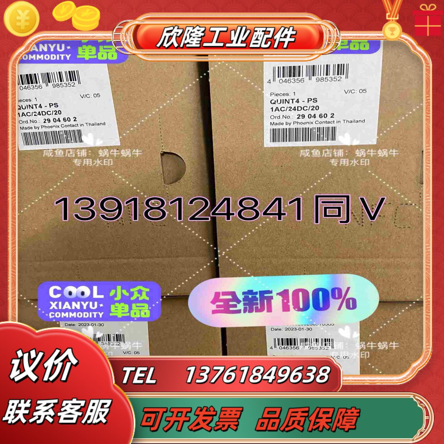 2904602   QUINT4-PS1AC24DC2议价