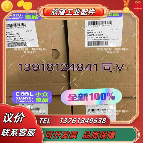 2904602   QUINT4-PS1AC24DC2议价