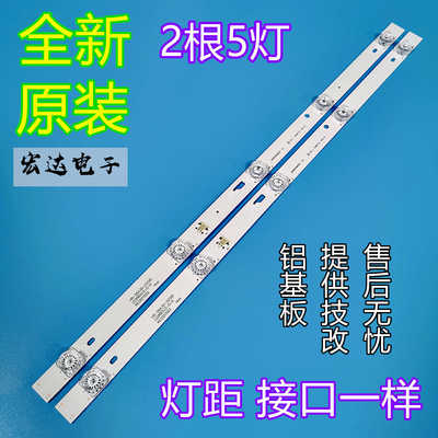 全新看尚超能CANTV C32KD110 C32KD210液晶背光灯条32HR332M05A1