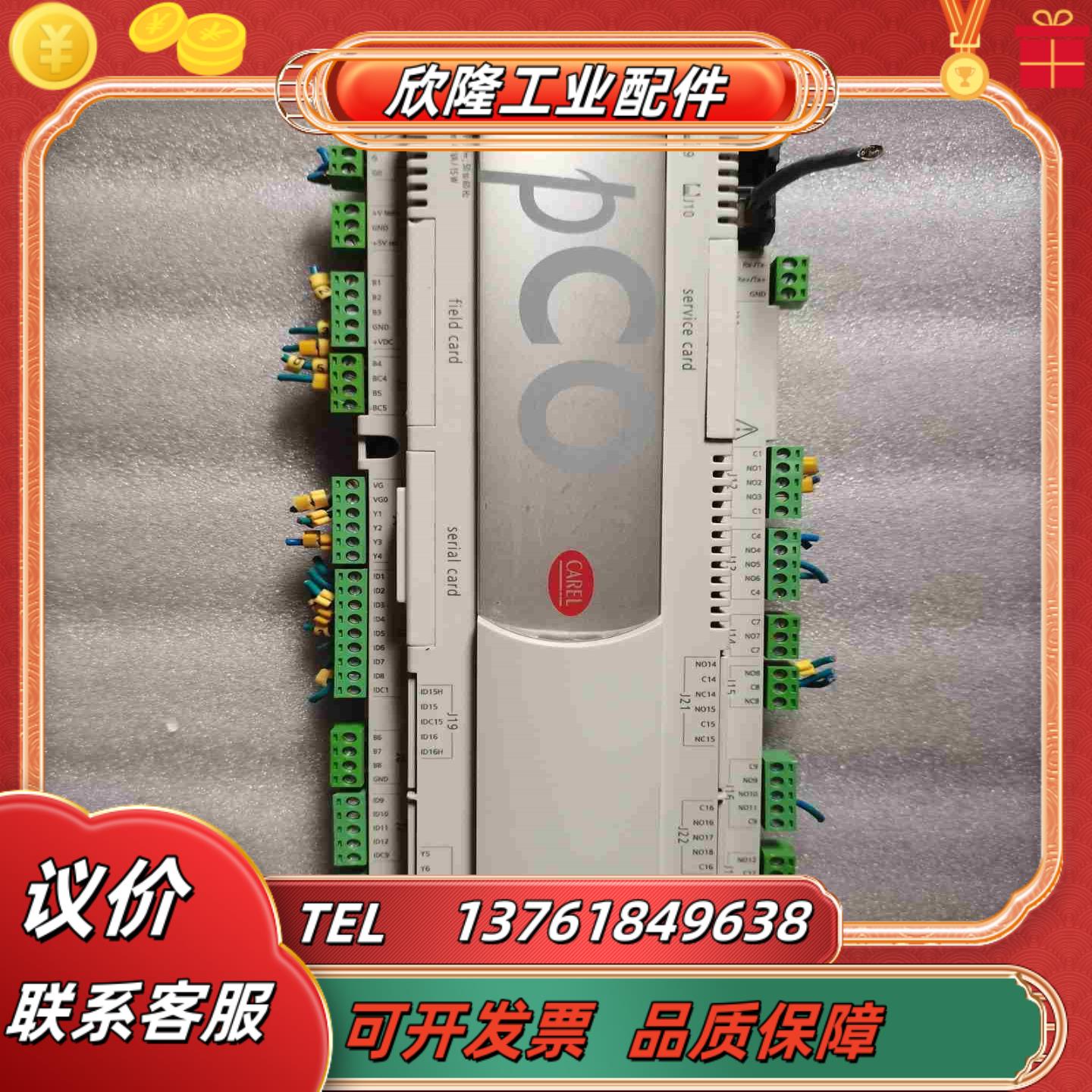 CAREL卡乐控制器PCO3   PC03000AM0议价