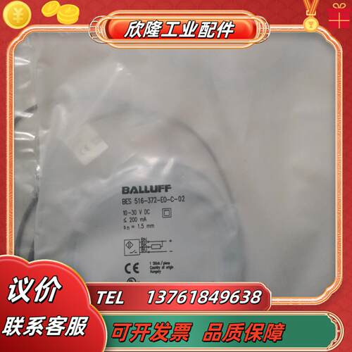 balluff巴鲁夫 bes 516-372-eo-c-02