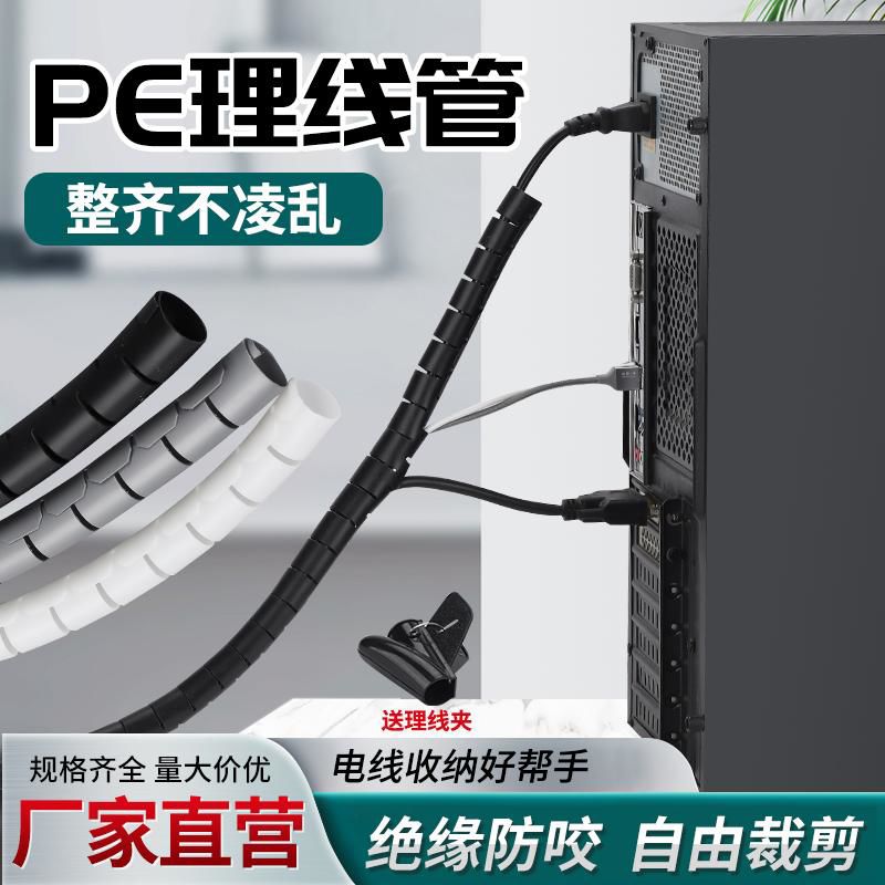 电线整理收纳管电脑线包线管理线器充电枪心电监护仪导联线保护套