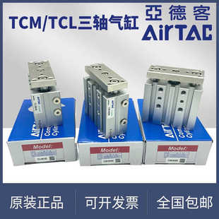 亚德客气缸TCL/TCM12/16/32X10S/20S/25S/30S/40S/50S/75S/100S