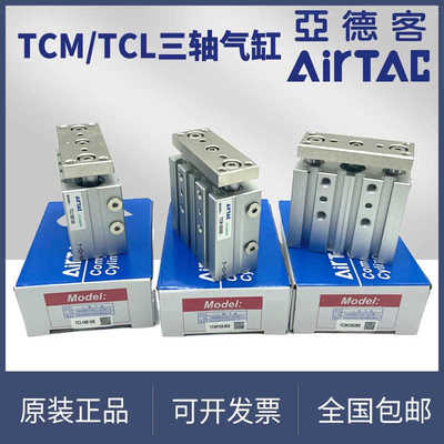 亚德客气缸TCL/TCM12/16/32X10S/20S/25S/30S/40S/50S/75S/100S