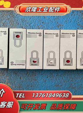 全新Master lock玛斯特长体塑料安全挂锁议价