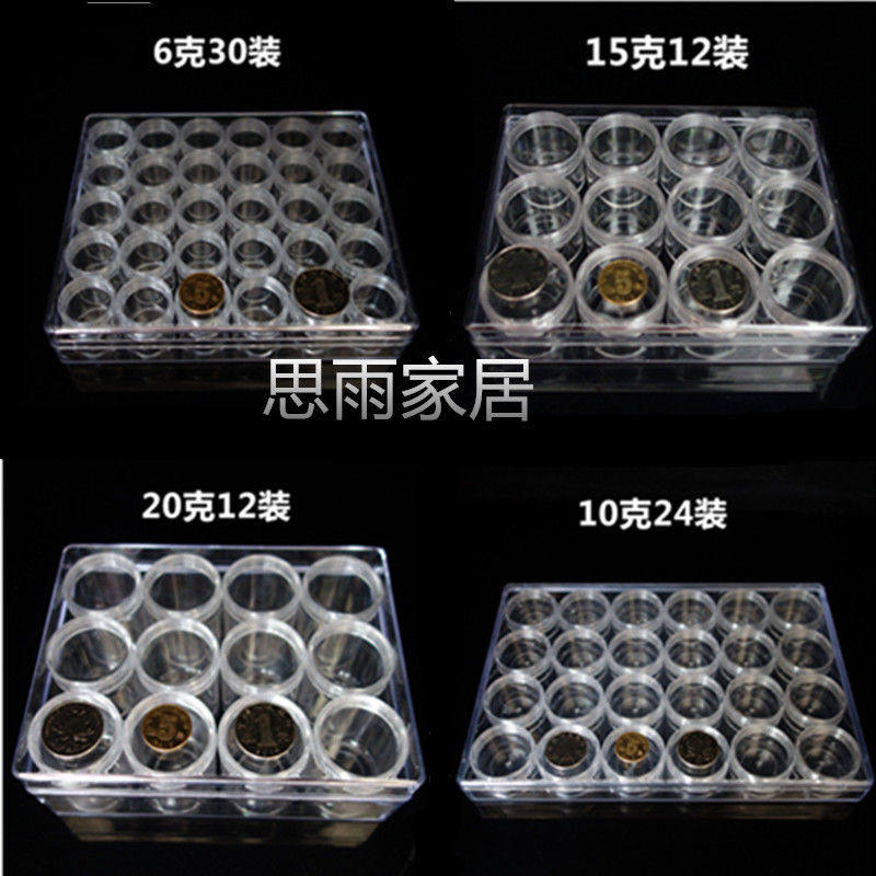 圆瓶透明套装塑料美瞳收纳盒 珠绣钻石画饰品配件盒实验室样品盒