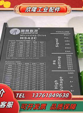 雷赛驱动M542C  功能完好成色飘亮议价