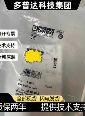 议价MINI MCR-BL-U-I-4 2810492  隔离放大器 现~议价